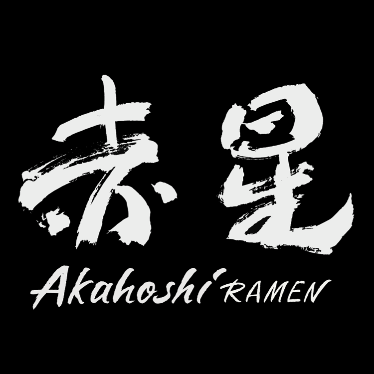 Akahoshi Ramen